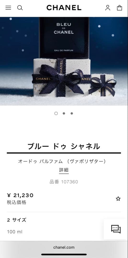 CHANEL ブルードゥシャネル オードゥ パルファム 100ml