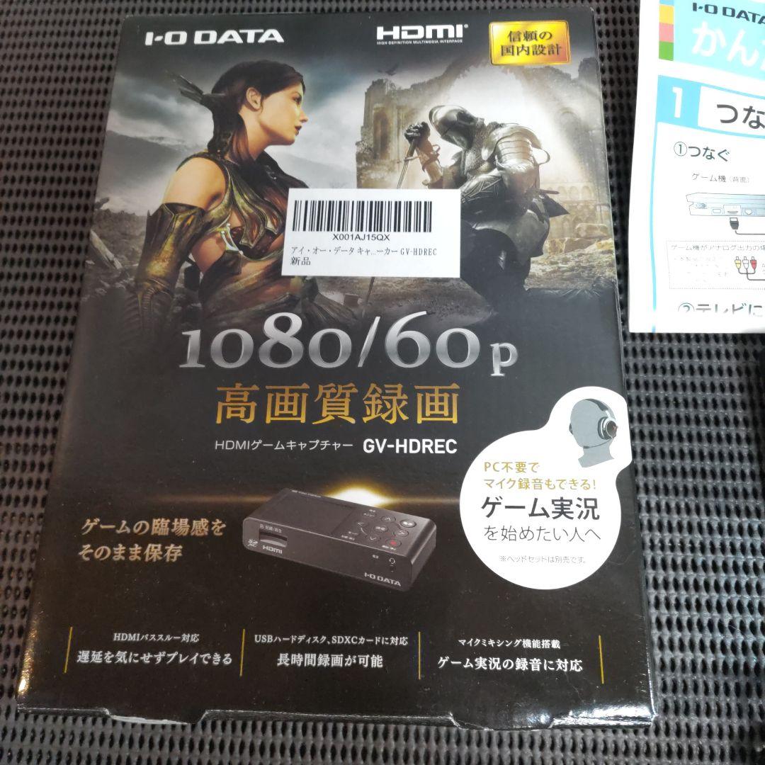 I-O DATA キャプチャーボード GV-HDREC アイオー データ
