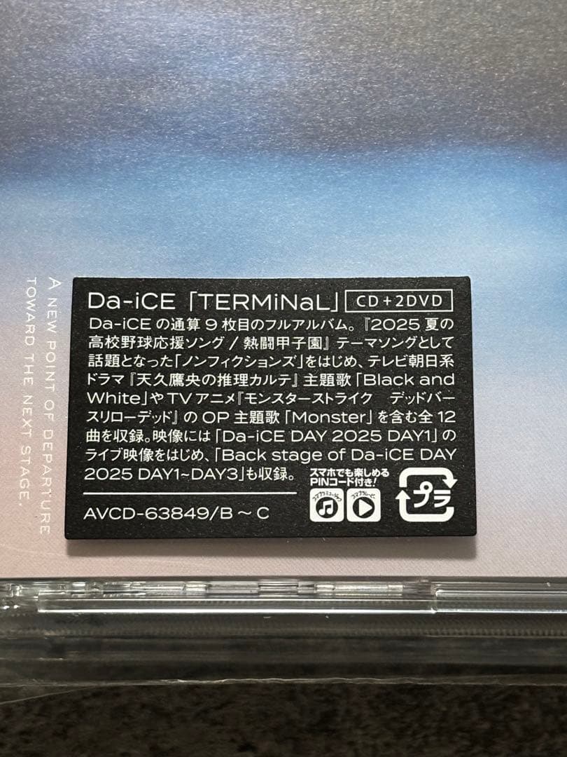 Da-iCE 【通常盤】 TERMiNaL（CD+2DVD）