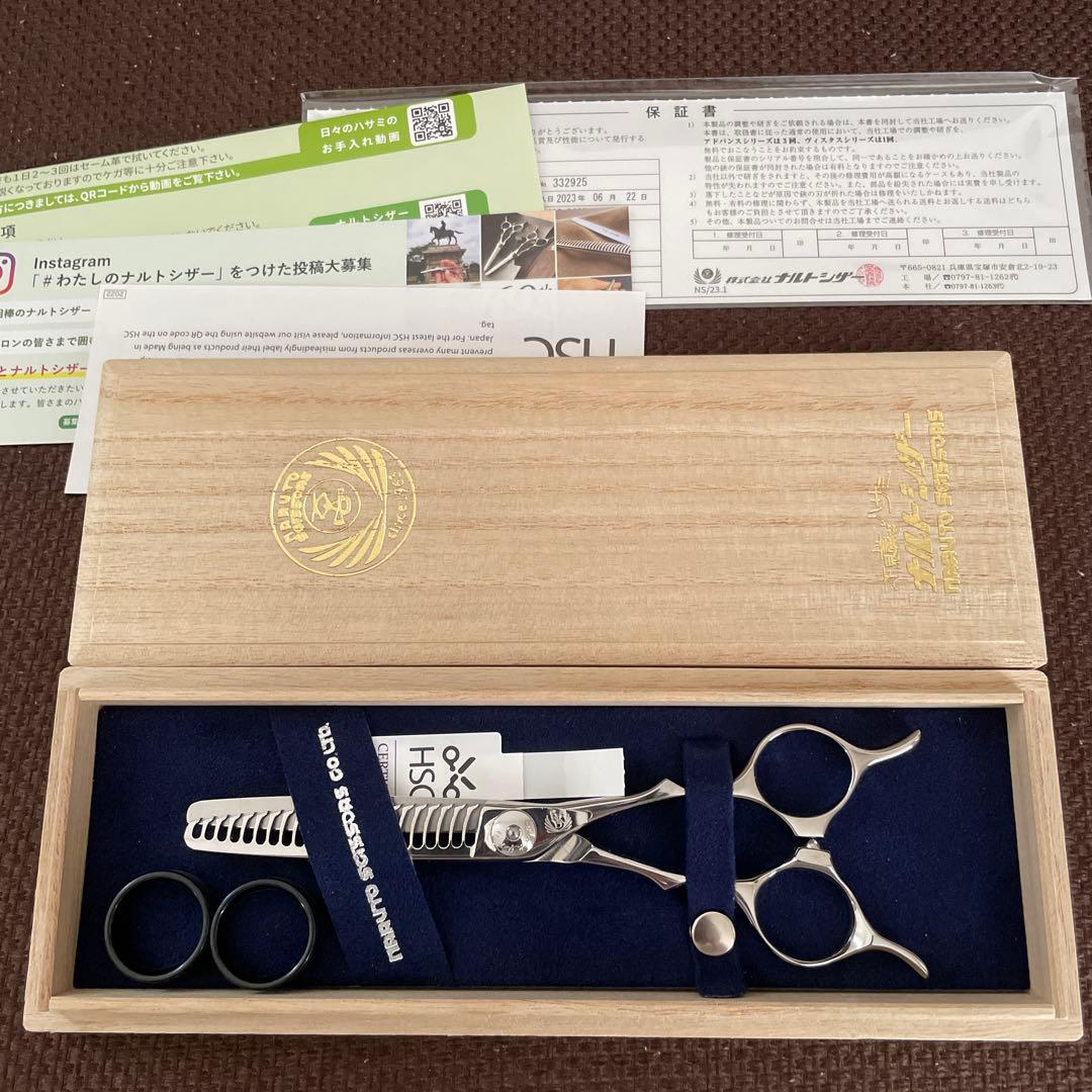 【期間限定値引き】ナルトシザー　セニング　四梳きシェアライン　45% 6インチ