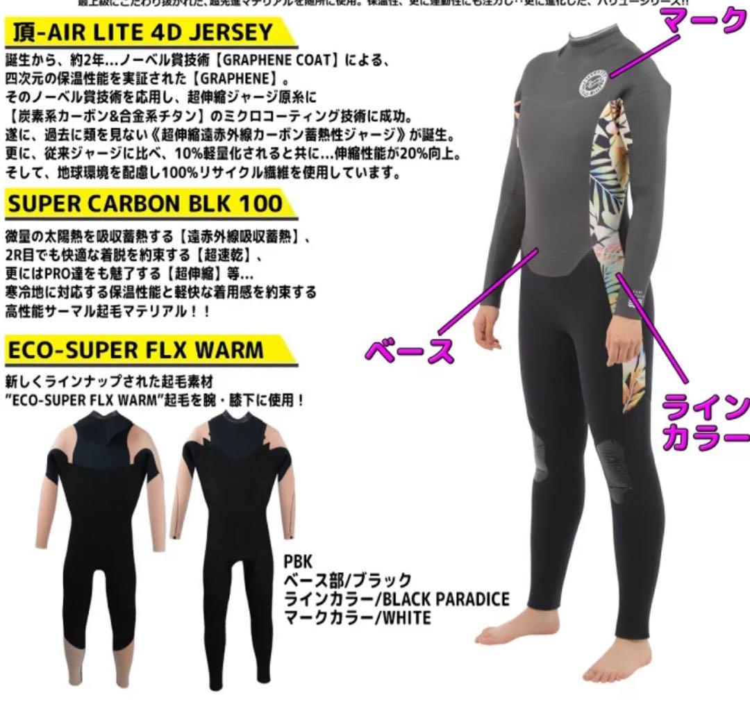 BILLABONG セミドライ ウェットスーツ バックジップ 5×3ミリ