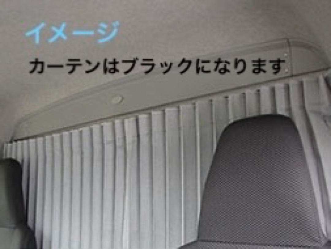 200系ハイエースワイドミドルルーフスーパーGL パーテンションカーテン