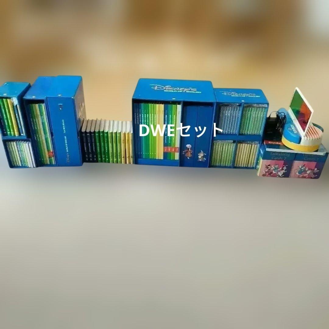 セール　ディズニーの英語システム Disney world of English