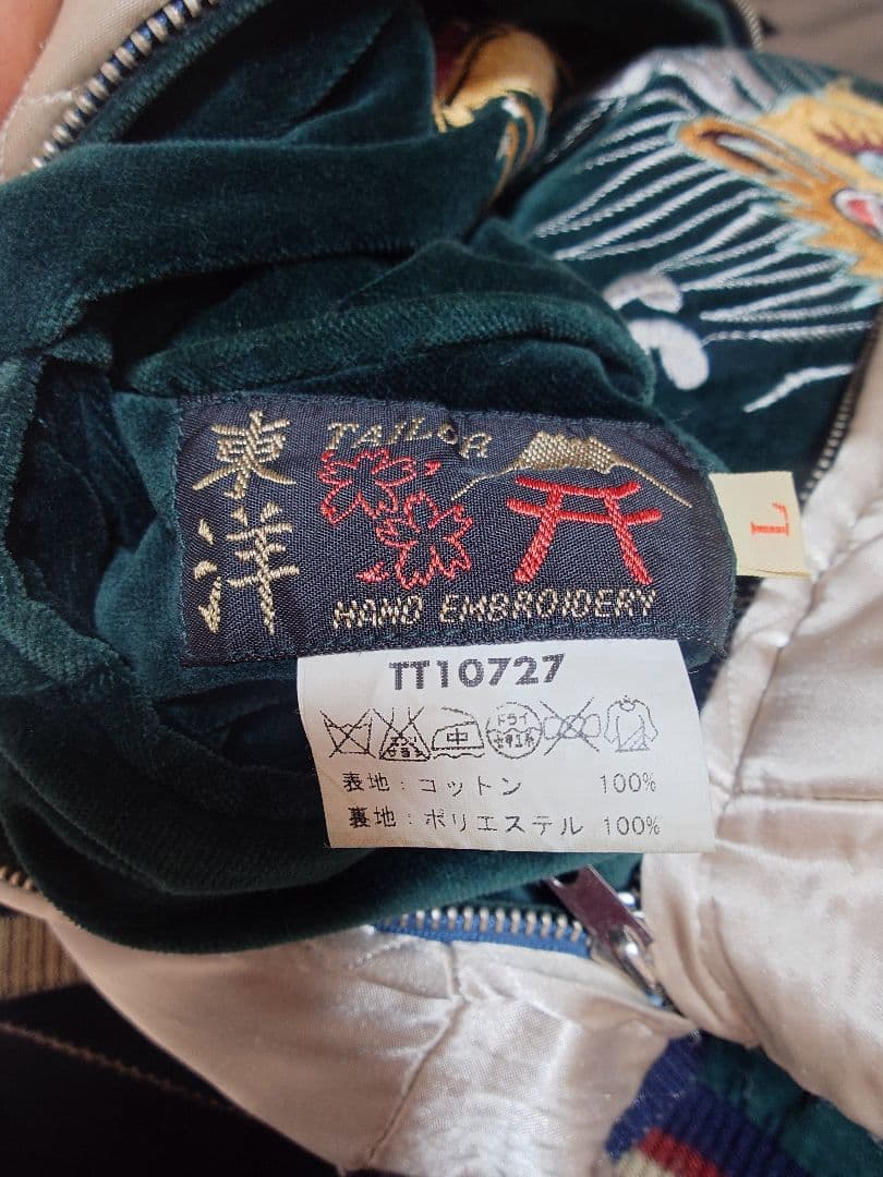 YK87東洋Sテーラー 別珍×キルティングサテンリバーシブルスカジャン