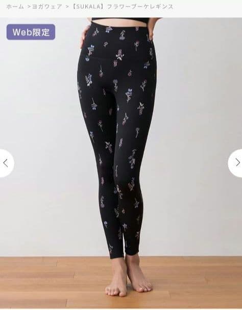 新品未開封【SUKALA】フラワーブーケレギンス　ブラックL