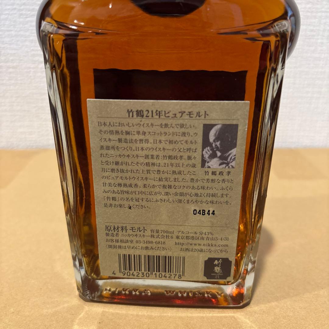 ニッカウイスキー　竹鶴21年　ピュアモルト　角瓶　液面良好　未開封