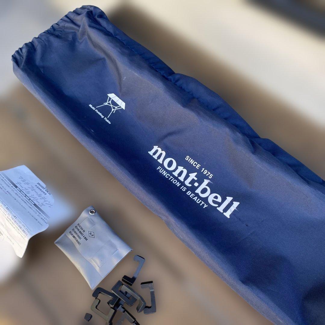 mont-bell マルチフォールディングテーブル　中古品