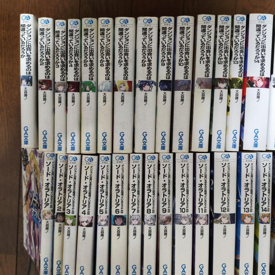 ダンまち1〜20巻 ソード・オラトリア1〜15巻 その他外伝 映画特典小説