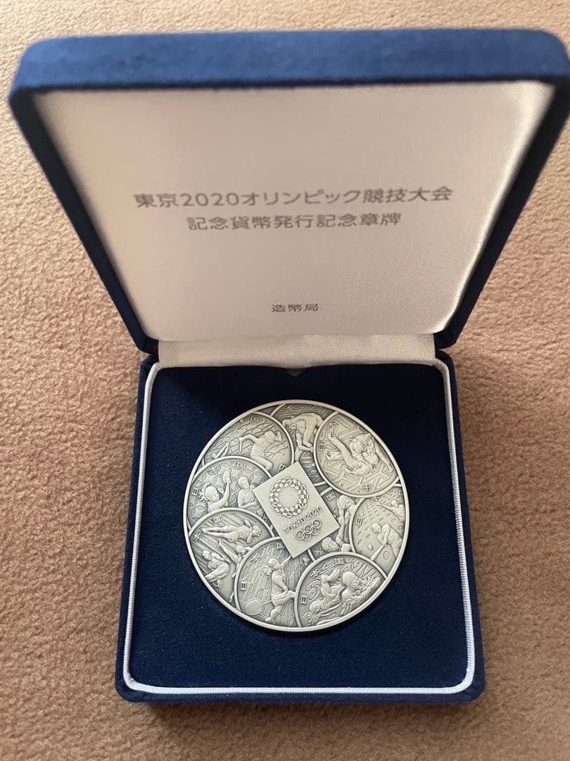 東京2020オリンピック競技大会記念貨幣発行記念章牌