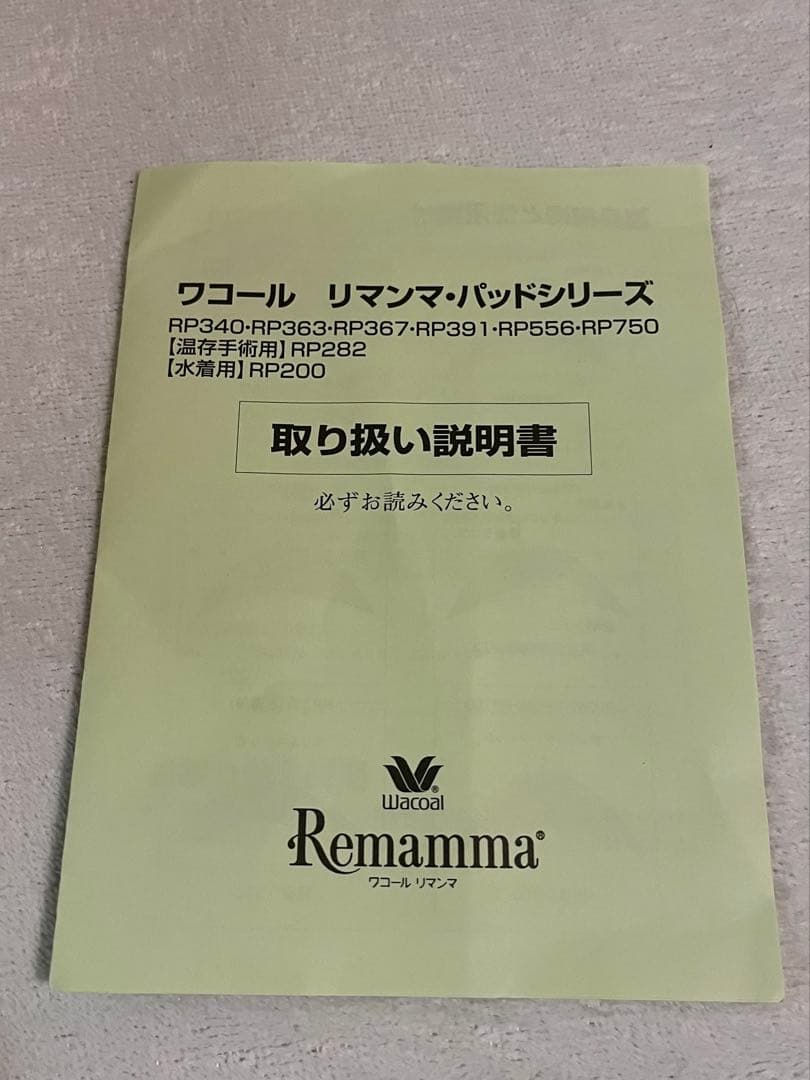 amoena Essential Light 3S ブラストフォーム