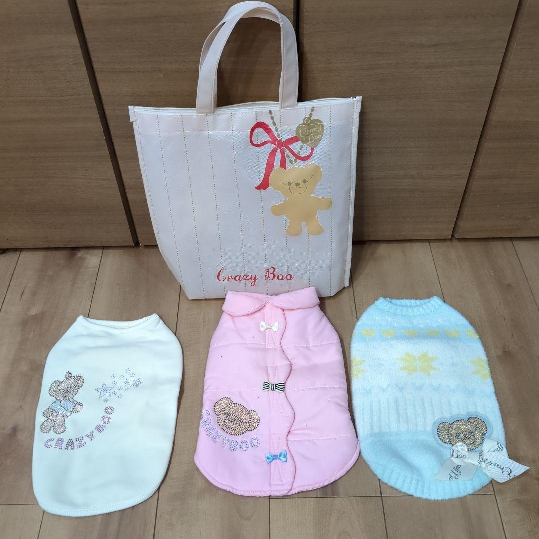 【未使用品】CrazyBoo　犬服3点セット DSサイズ トートバッグ付き