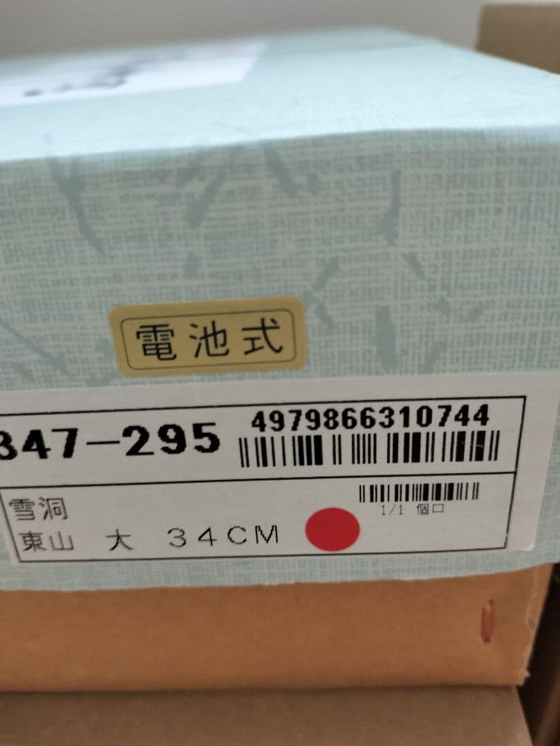 雛人形　吉徳大光　雛道具　まとめ売り　単品売り可
