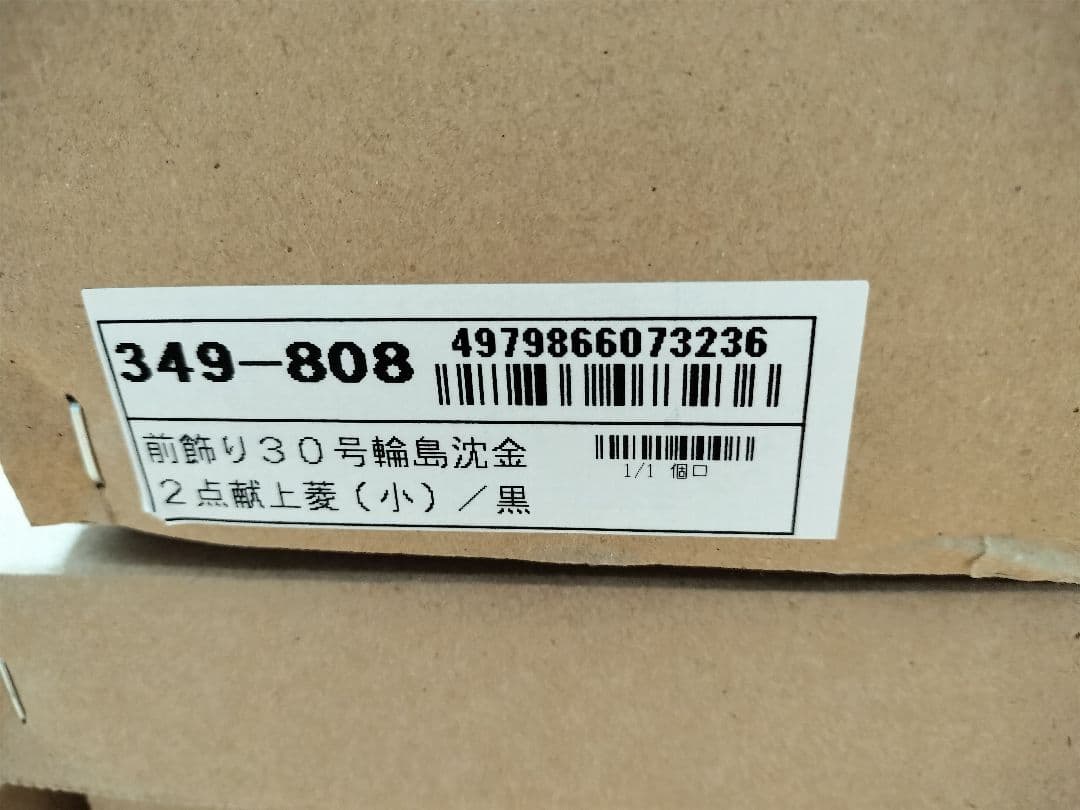 雛人形　吉徳大光　雛道具　まとめ売り　単品売り可