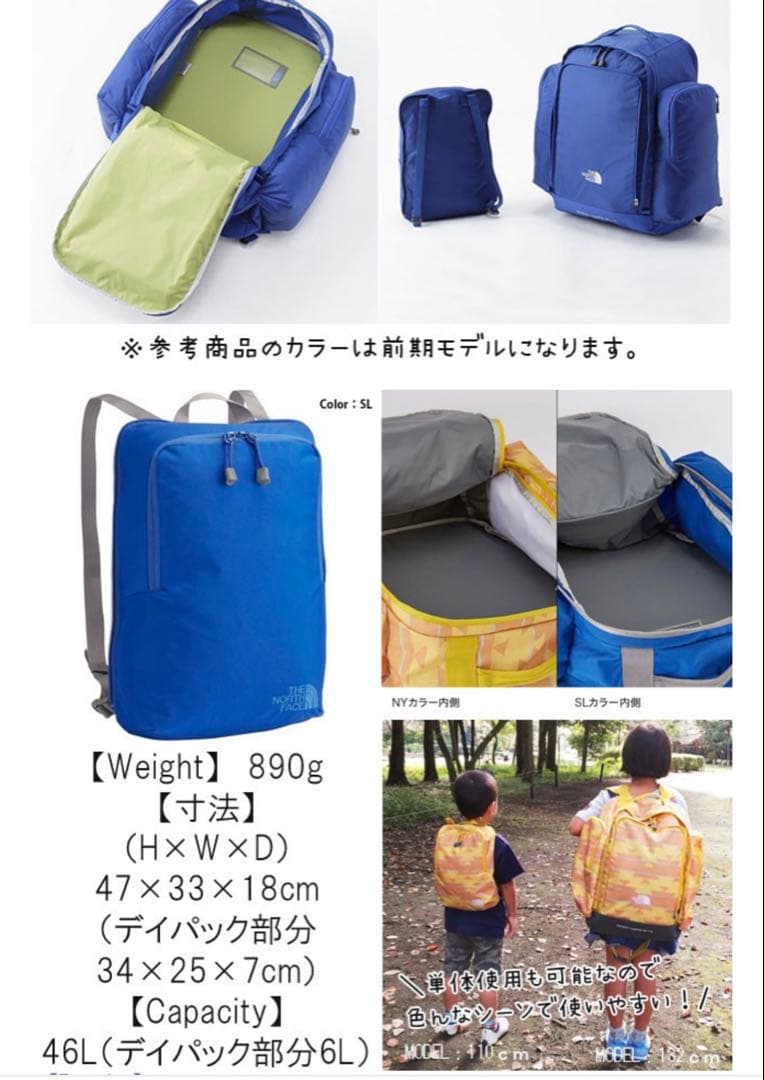 THE NORTH FACE SUNNY CAMPER 40L＋6L 林間学校