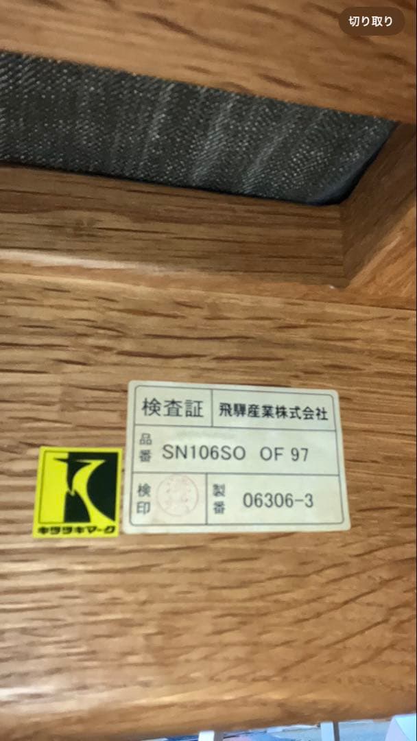 飛騨産業　キツツキ　3人掛けソファ