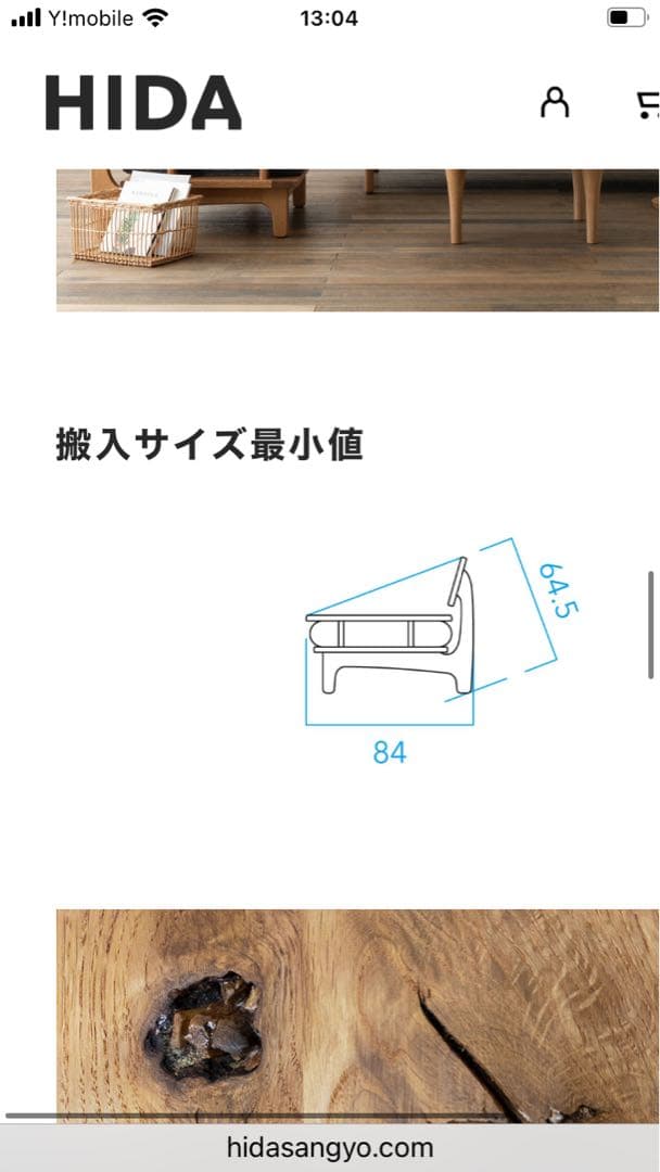 飛騨産業　キツツキ　3人掛けソファ