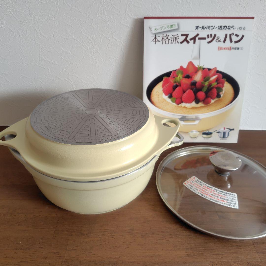 美品　ワイドオーブン　クリームイエロー　アサヒ軽金属