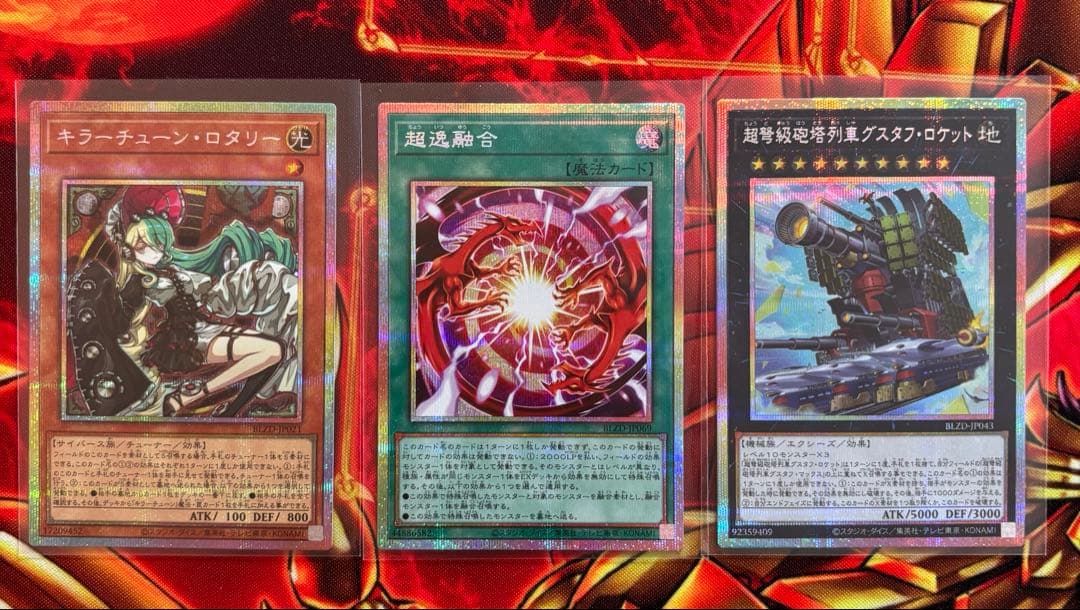 遊戯王　超逸融合　　ロタリー　ロケット　プリズマ　プリシク