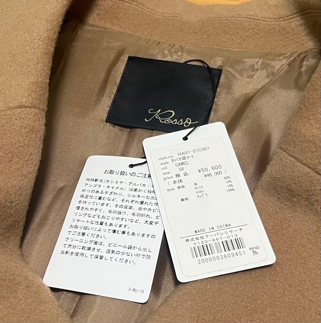 t*t様 Rossoのカシミヤコート(未使用)