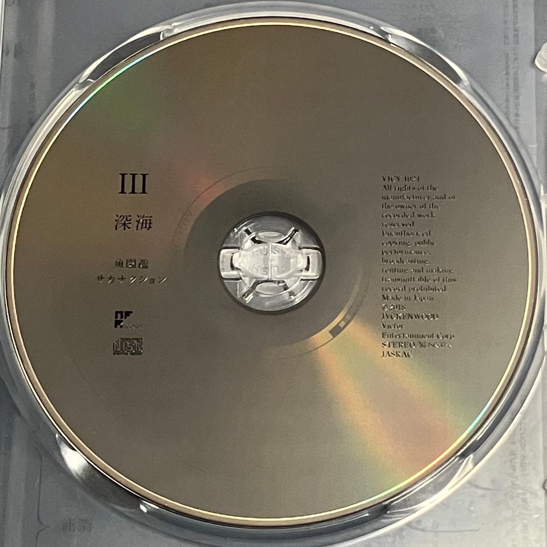 サカナクション 完全生産限定盤 魚大図鑑の3CD