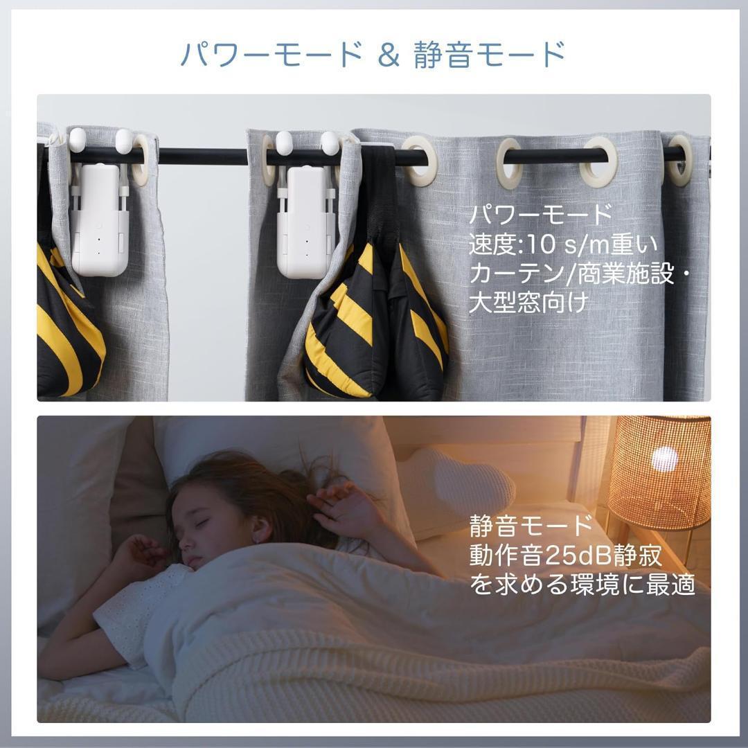 T111 iCODIS 自動カーテン開閉器 2個セット