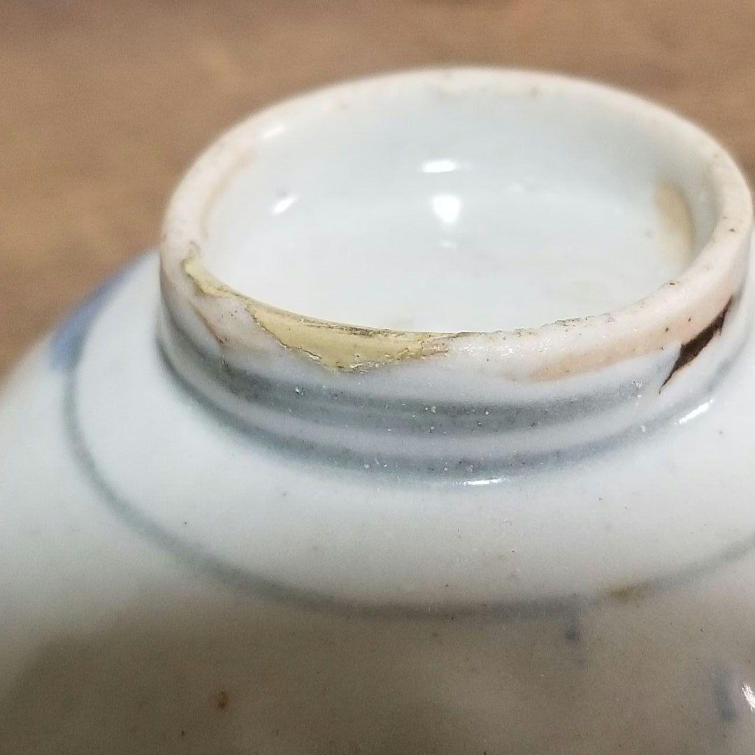古伊万里 染付 小碗 ぐい呑 盃 酒器 江戸時代 くらわんか