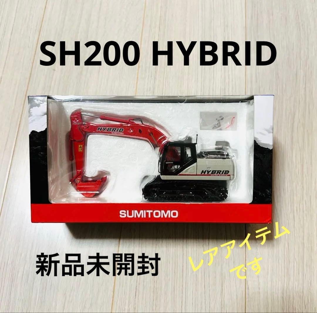お値下げ！SUMITOMO HYBRID SH200 ミニチュア建機　1/50