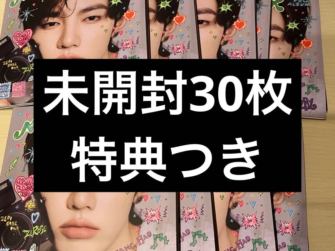 ゼヘワン デジパ