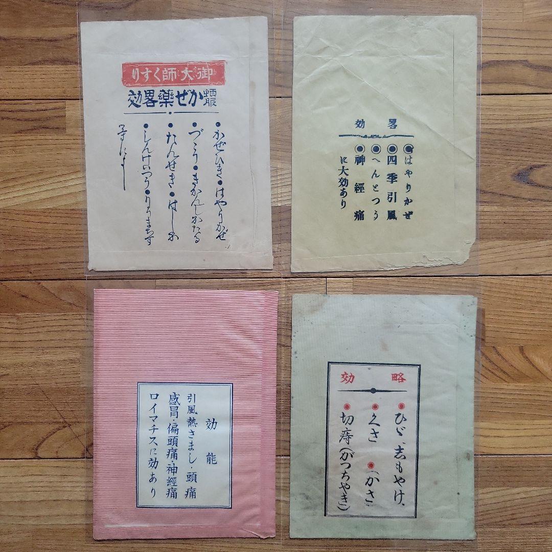 昭和レトロ⑰〜⑳　古紙　資料　袋・大　96枚