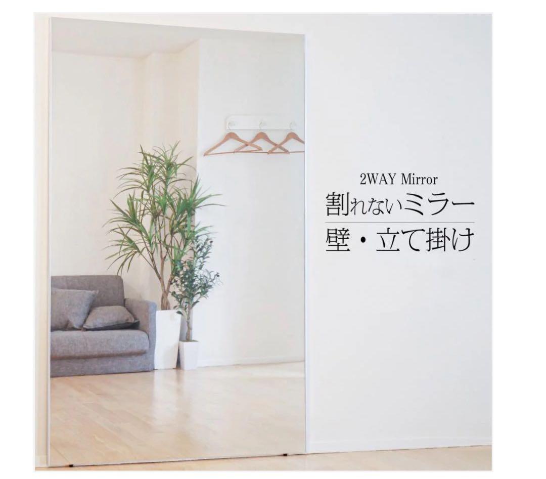 2WAYミラー 割れないタイプ 壁掛け・スタンド式