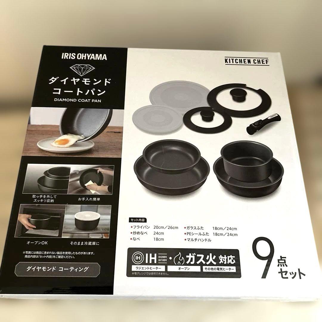 IRIS OHYAMA ダイヤモンドコーティング鍋・フライパンセット 9点