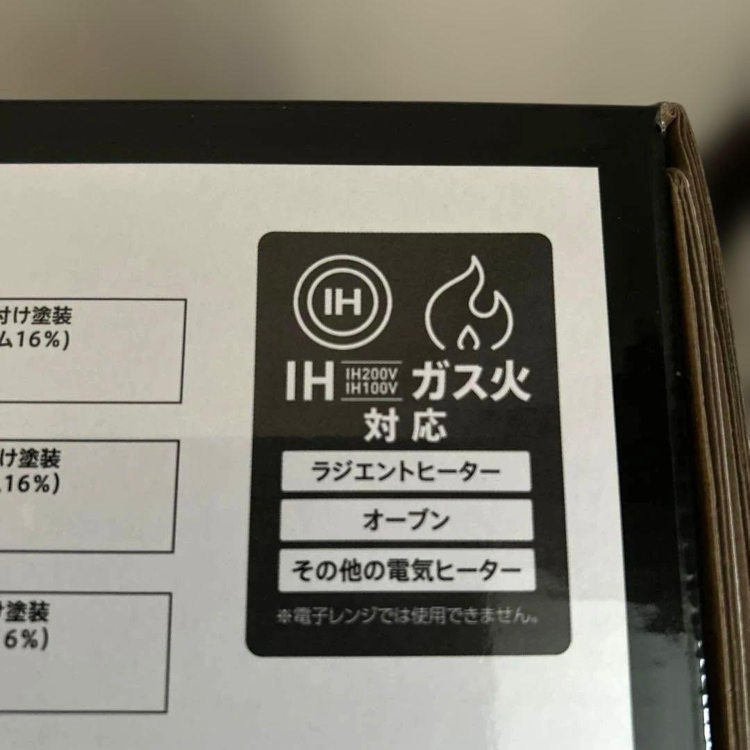 IRIS OHYAMA ダイヤモンドコーティング鍋・フライパンセット 9点