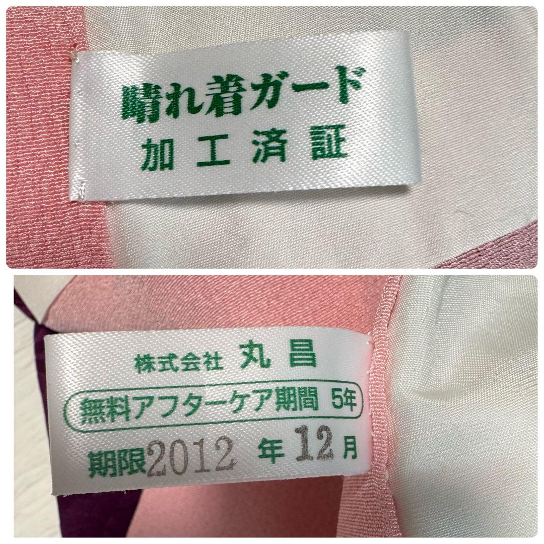 振袖フルセット　丸昌　地紋　金彩　金駒刺繍　成人式　白レースつけ袖付　正絹