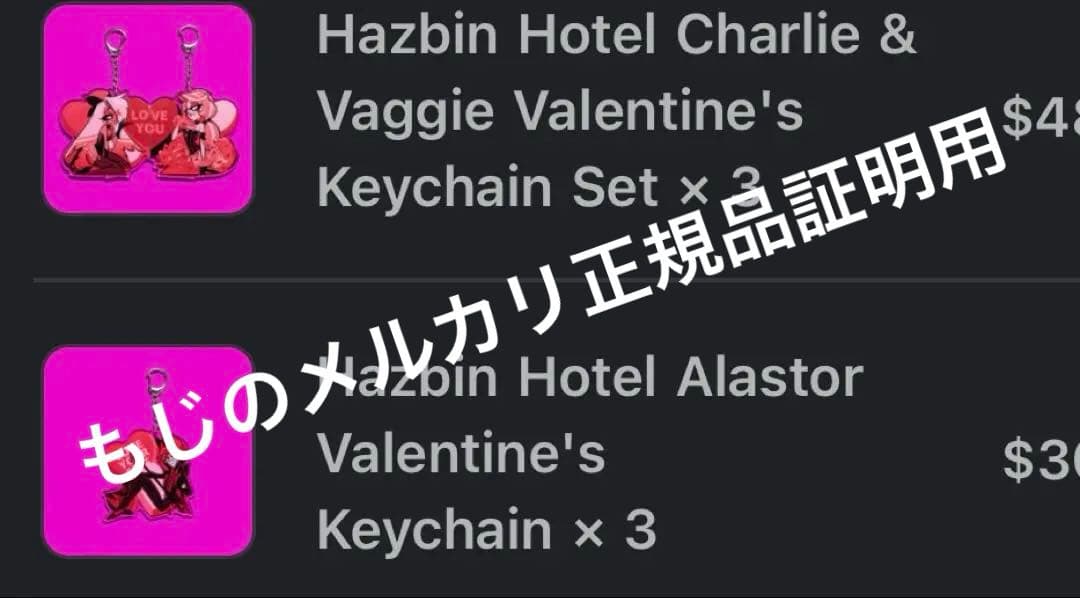 ま*能様 【ハズビンホテル】アラスター バレンタイン限定アクリルキーホルダー【未