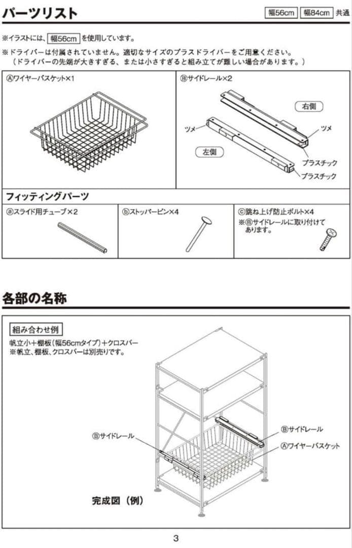 無印良品 ステンレスユニットシェルフ ワイヤーバスケット 4段