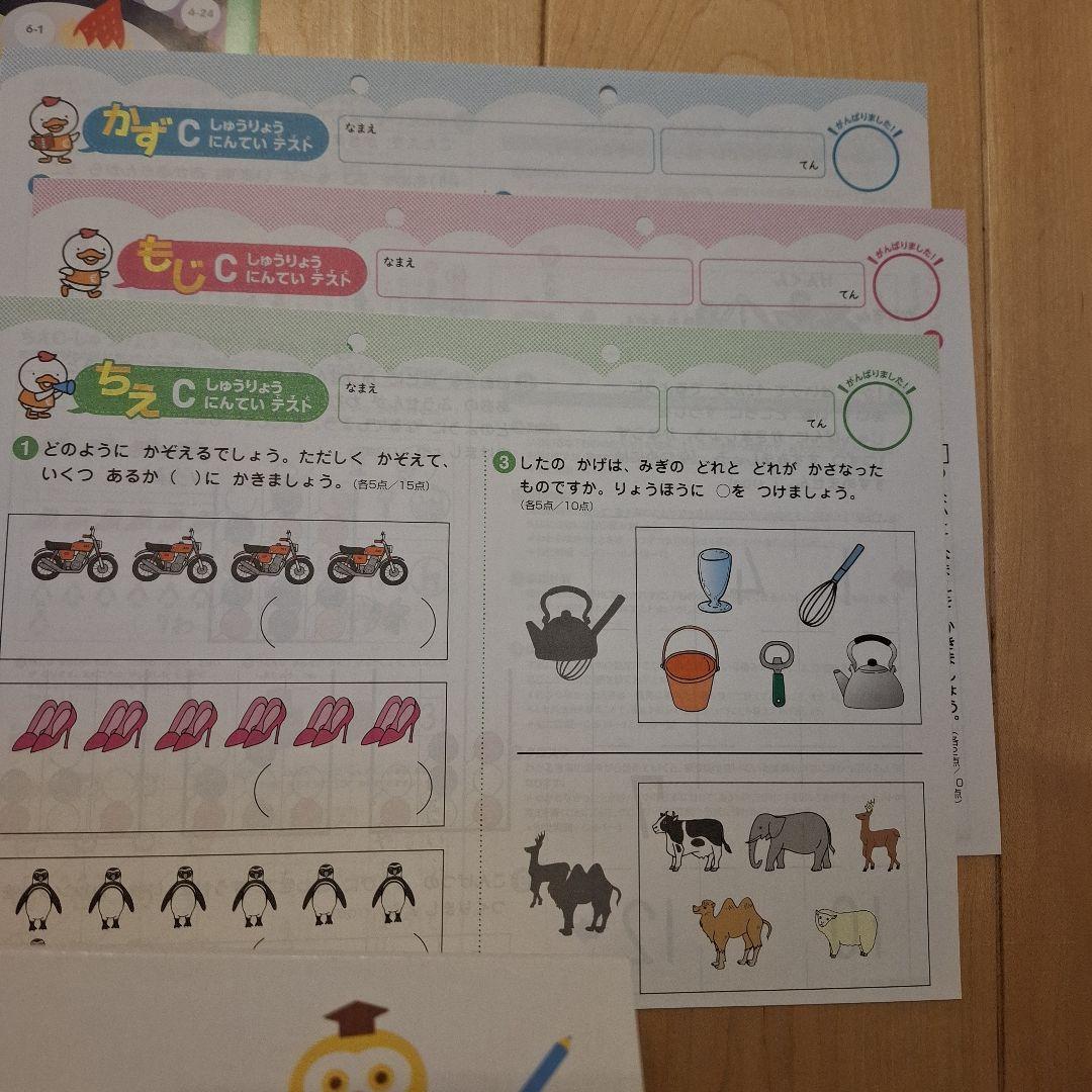 〖新品未使用〗七田式 プリント C 幼児向け 基礎学習