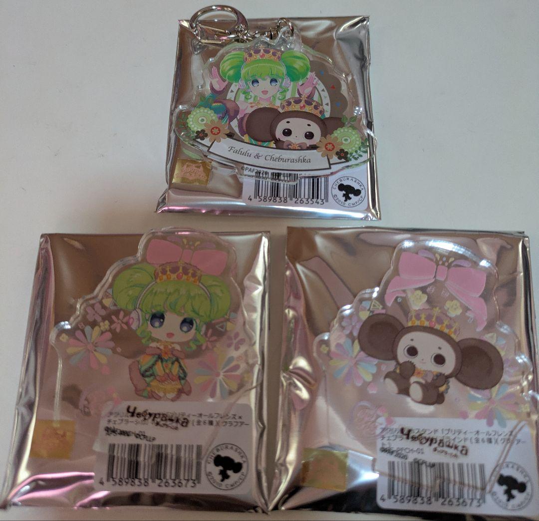 プリパラ　チェブラーシカ　ファルル　アクリルスタンド