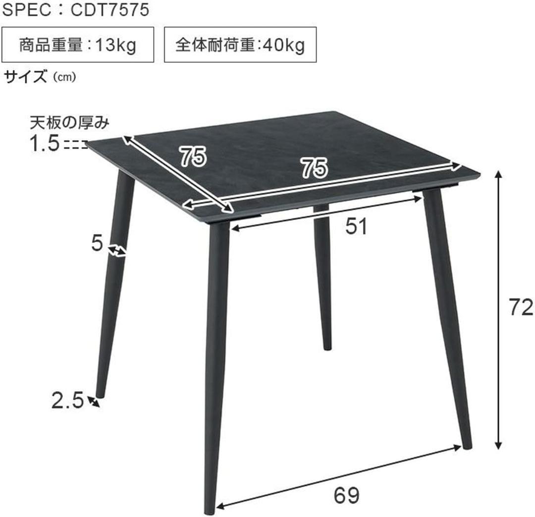 【新品】ルミナス セラミック調ダイニングテーブル 75cm 正方形 メラミン天板