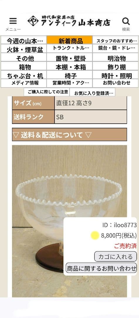 アンティーク　極美品　氷コップ　大正ガラス　大正ロマン