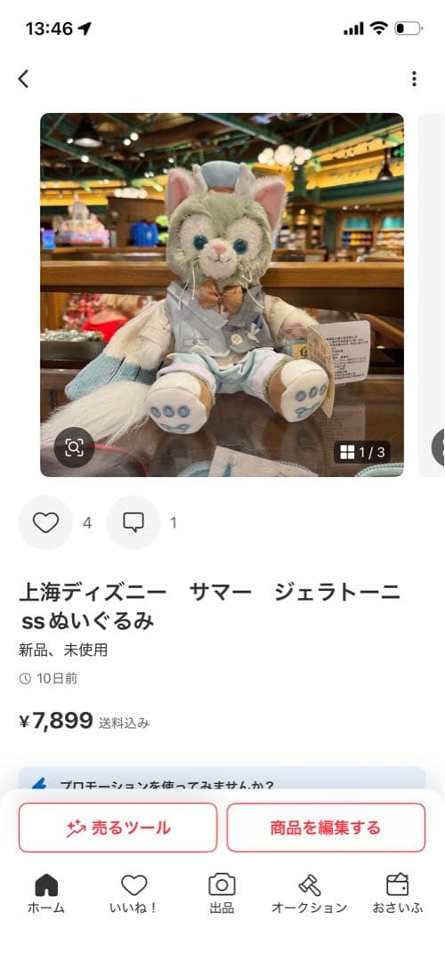 ママコデラックス様