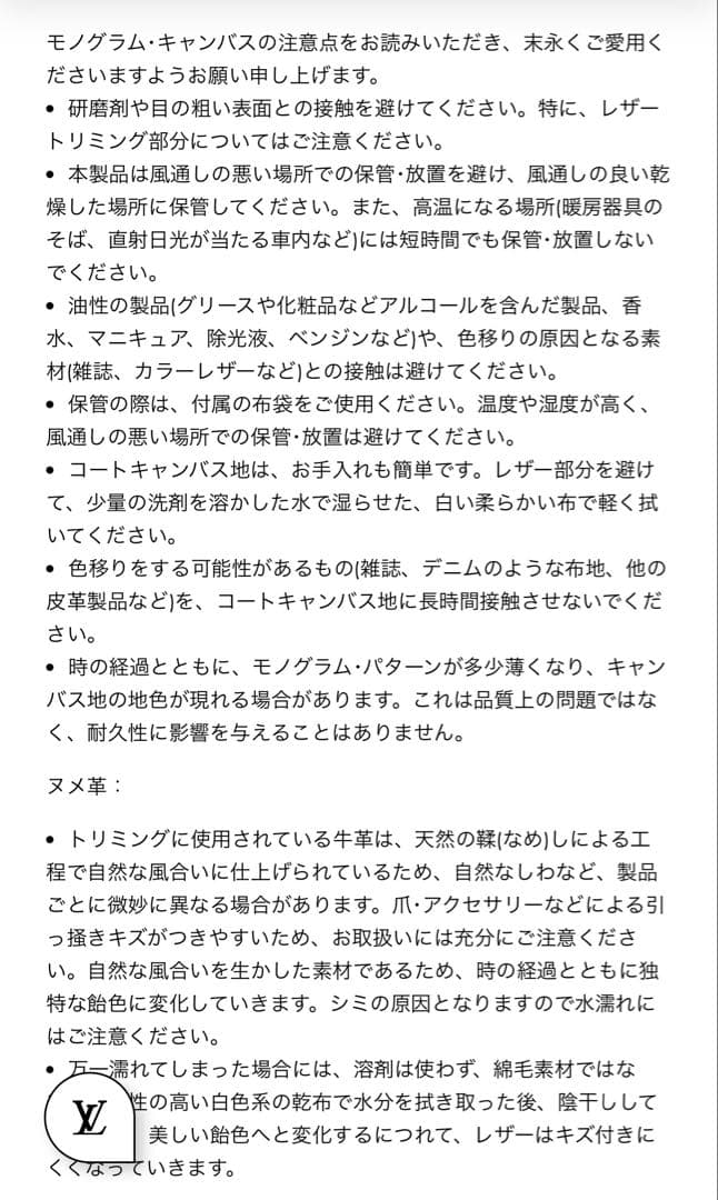 ヴィトンルイヴィトン ポーチ ポシェット コスメティック モノグラム