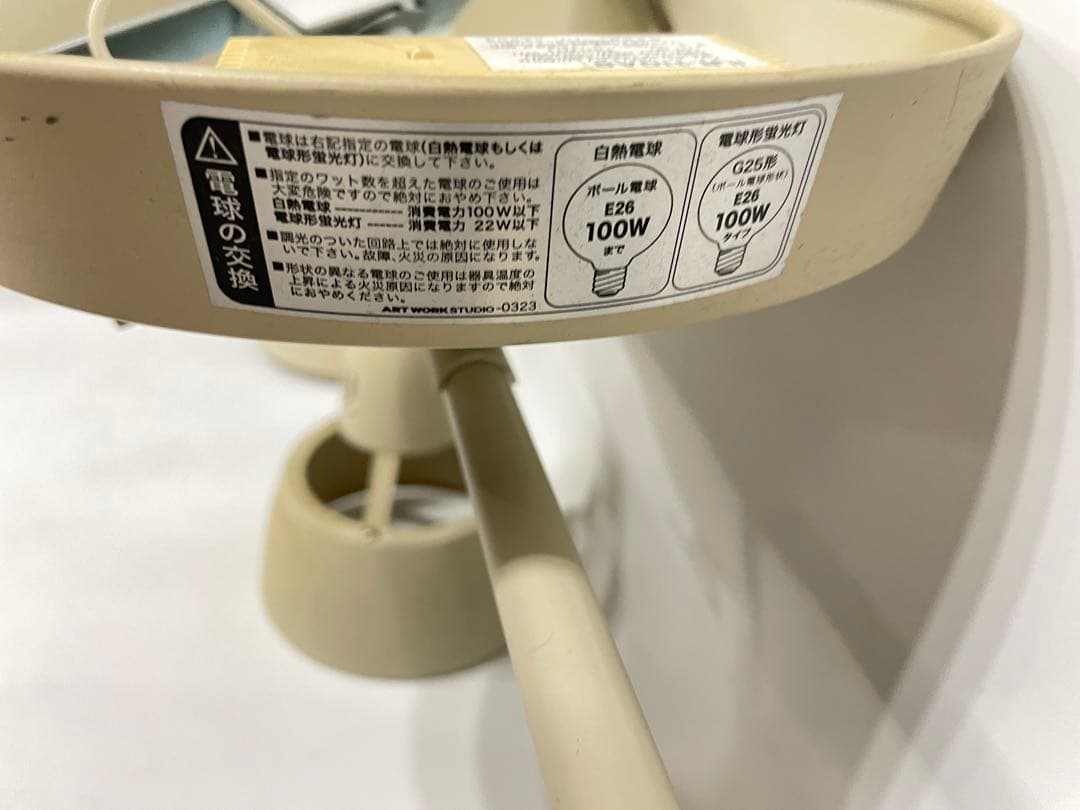 アートワークスタジオ ハーモニー　シーリング　ライト　2点まとめ売り　ジャンク