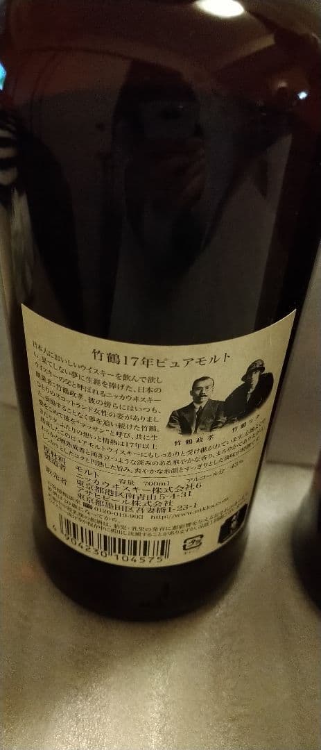竹鶴17年700ml×2本 箱なし