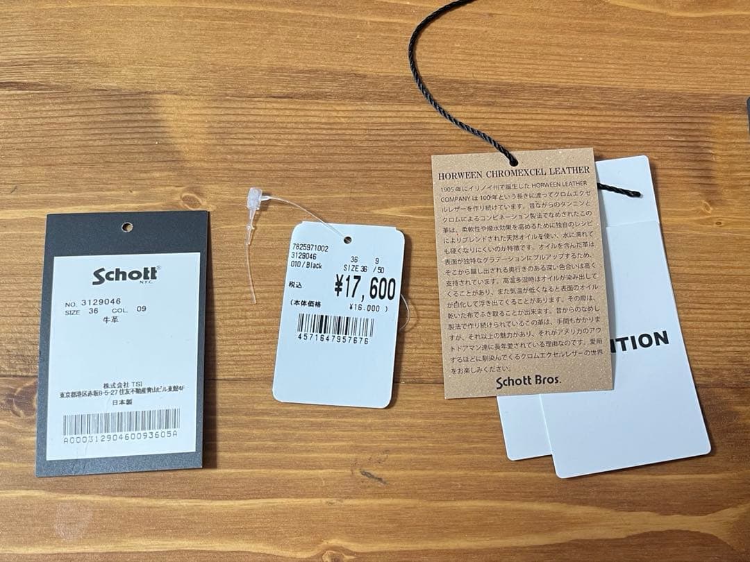 Schott 牛革ベルト（36）　ワンスター