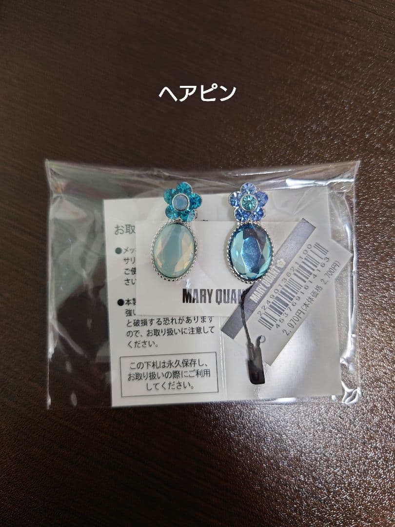 マリークワント 2026 福袋 新品 マリクワ