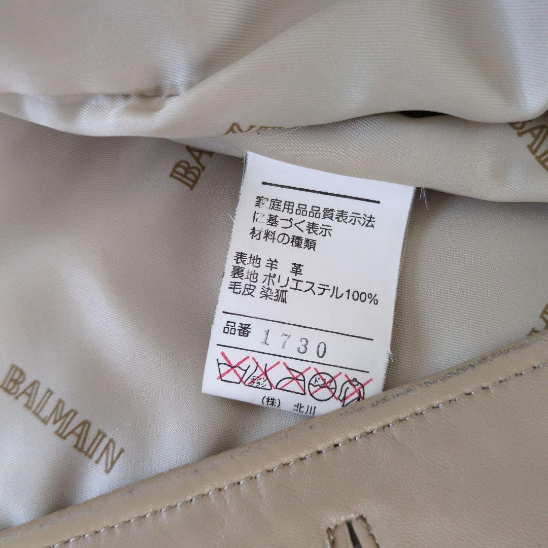 【BALMAIN 】バルマンラムレザーハーフコート 9号
