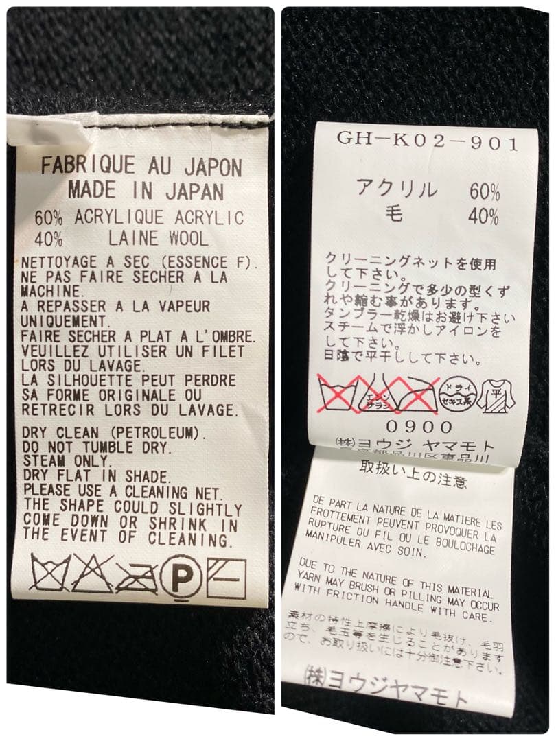 【美品】グラウンドワイ　ロングカーディガン　サイズ3　ヨウジヤマモト　ニット　L