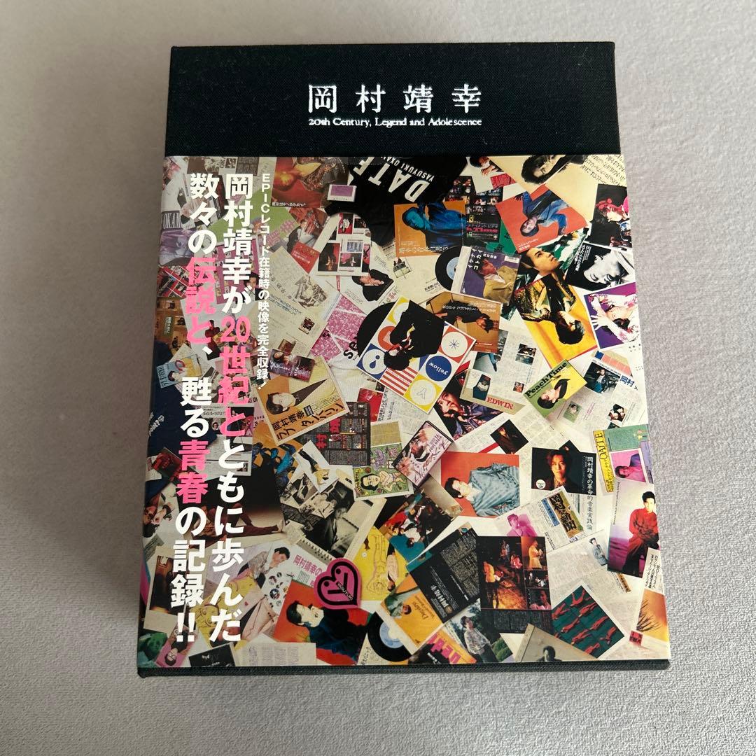 岡村靖幸 20世紀と伝説と青春 DVD