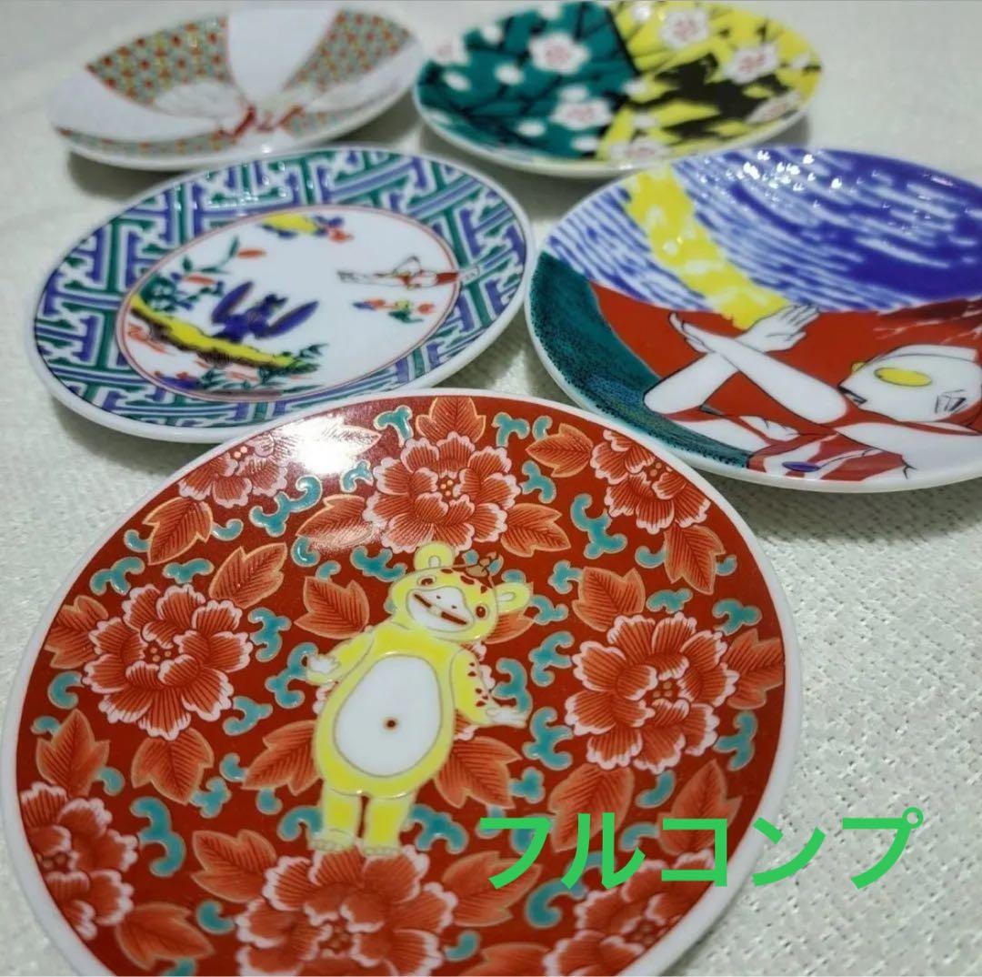 迅速発送！ 九谷焼　ウルトラマン　豆皿5枚セットです！【フルコンプ】