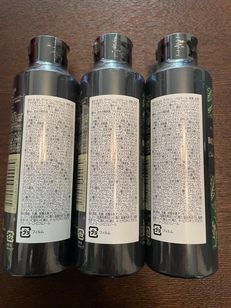 ボタニカルカラークリームシャンプー 3本セット